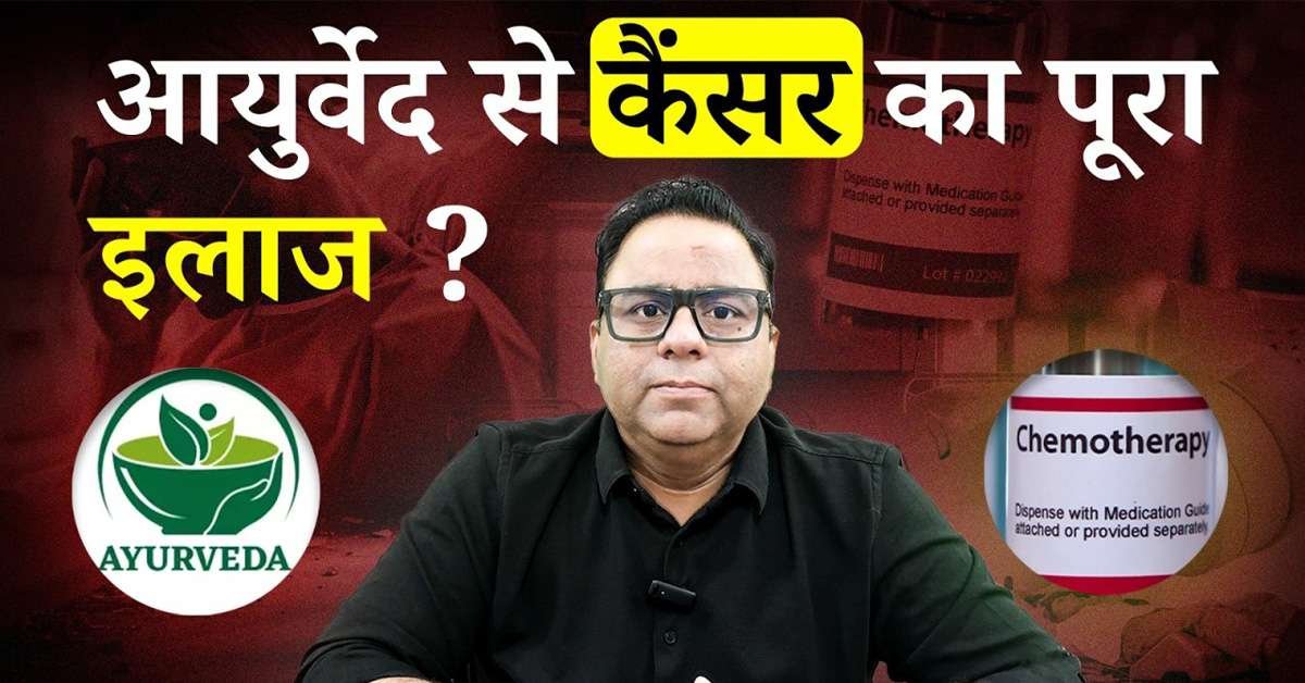 Cancer kya hota hai? Best Oncologist In Lucknow -  Dr Harsh Atreya